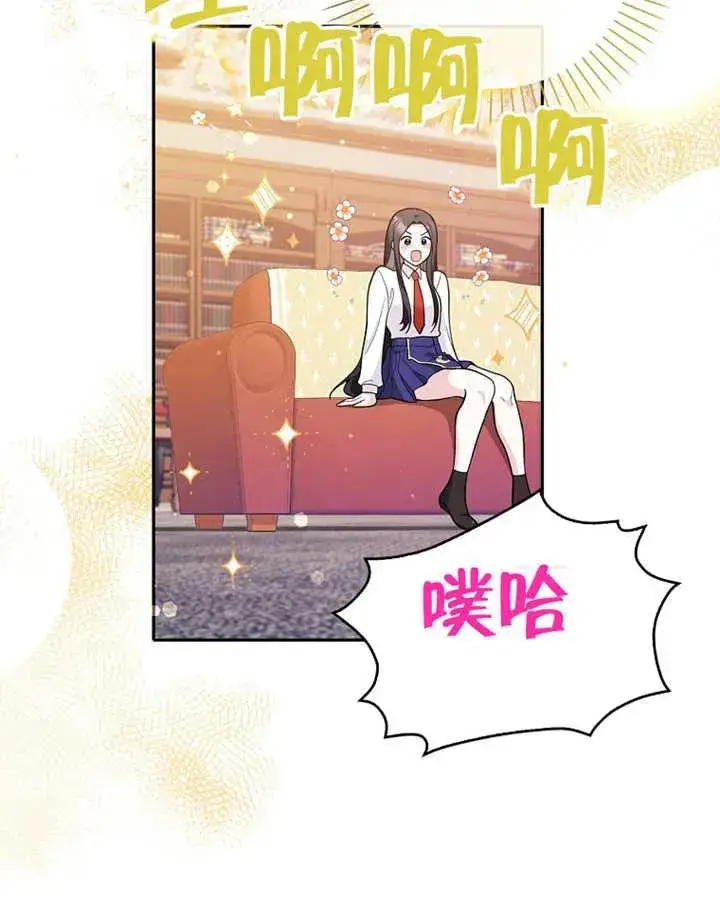 漫画《朋友之间不应该这样》第03话第50张图