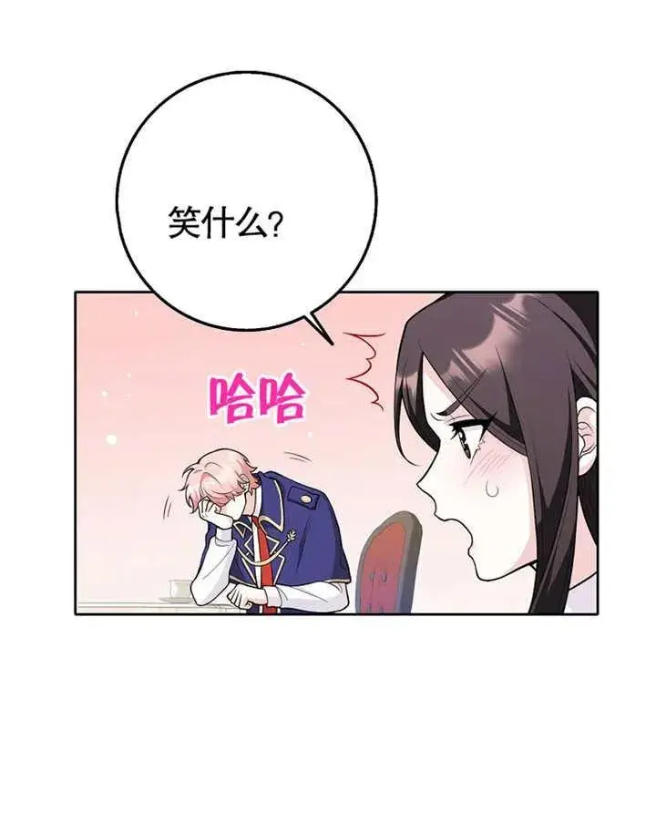 漫画《朋友之间不应该这样》第03话第51张图