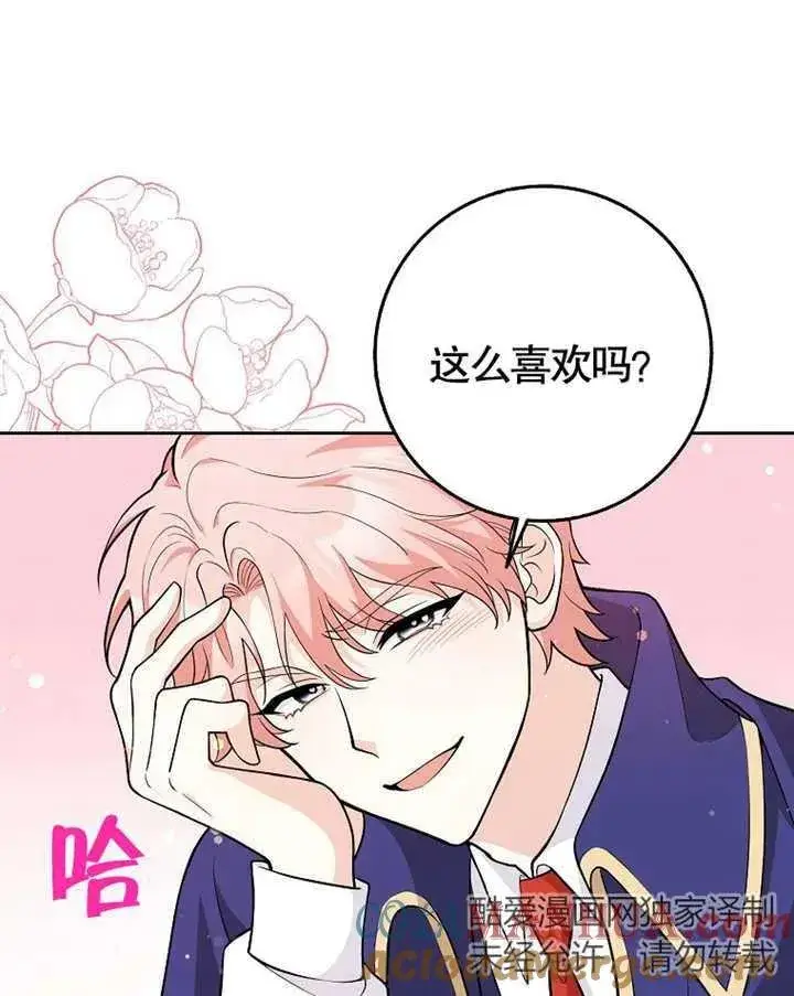 漫画《朋友之间不应该这样》第03话第52张图