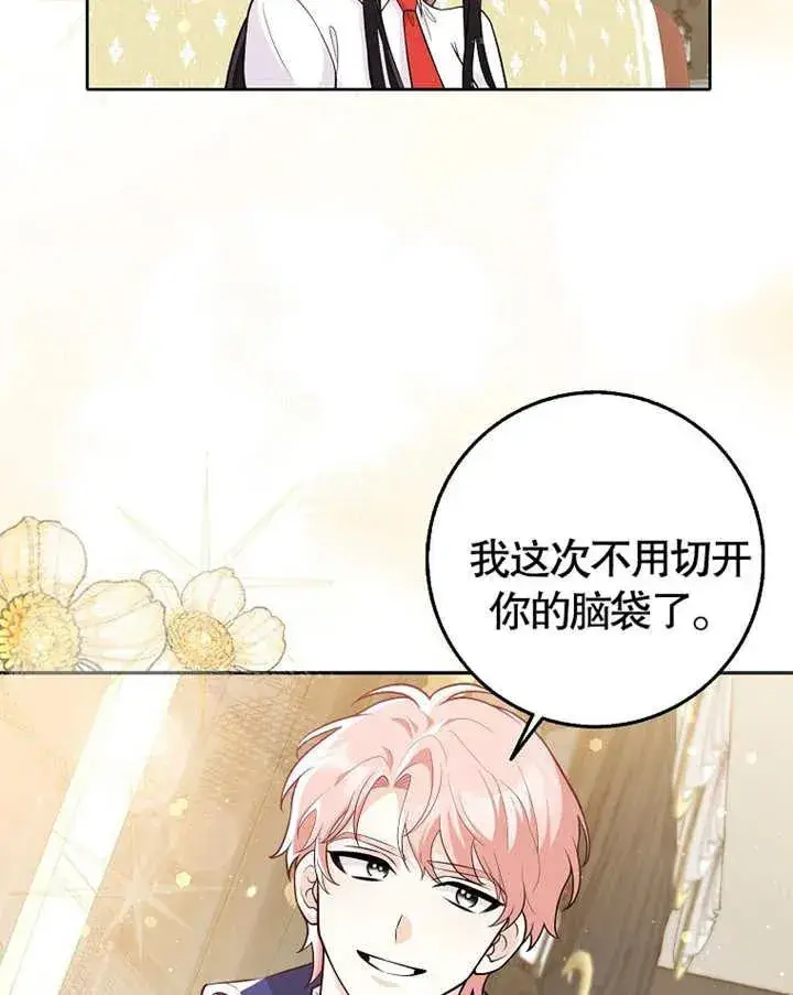漫画《朋友之间不应该这样》第03话第54张图