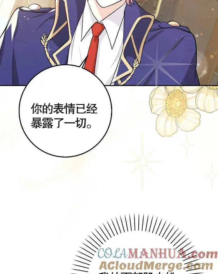 漫画《朋友之间不应该这样》第03话第55张图