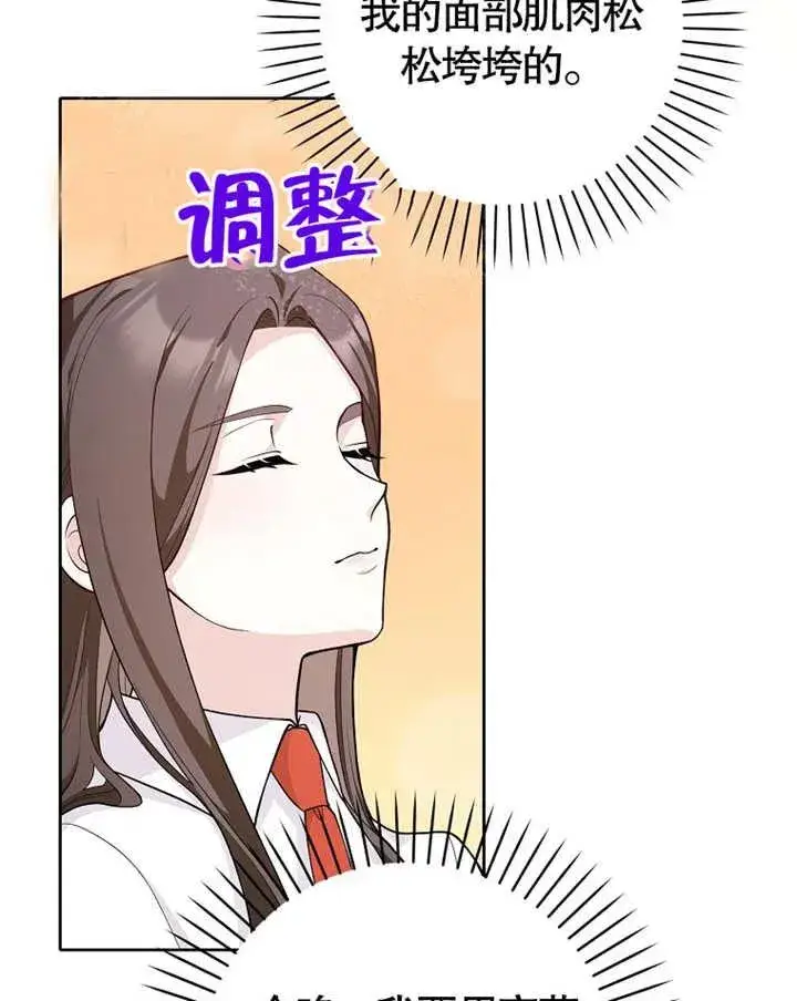 漫画《朋友之间不应该这样》第03话第56张图