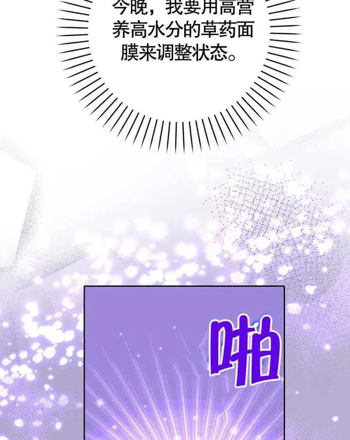 漫画《朋友之间不应该这样》第03话第57张图