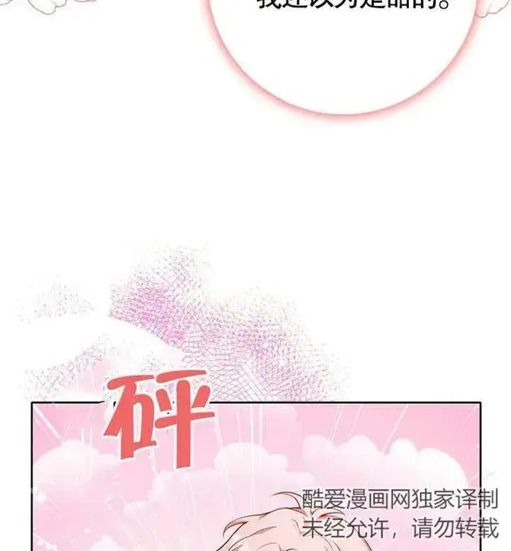 漫画《朋友之间不应该这样》第03话第6张图