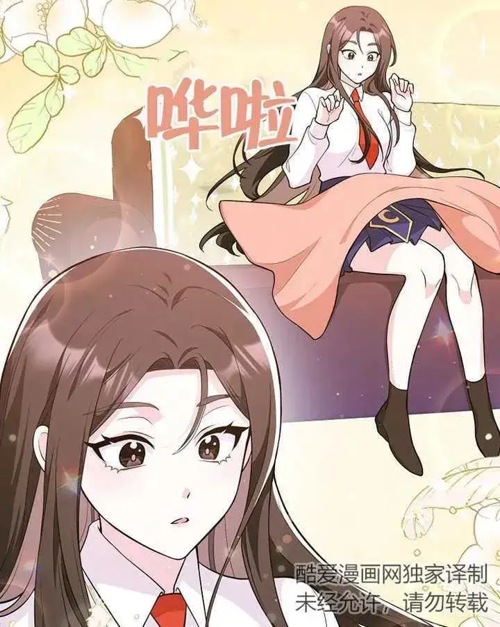 漫画《朋友之间不应该这样》第03话第60张图