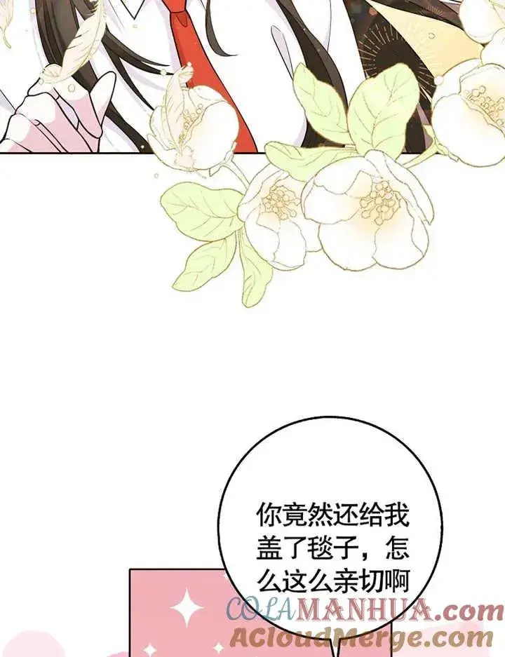 漫画《朋友之间不应该这样》第03话第61张图