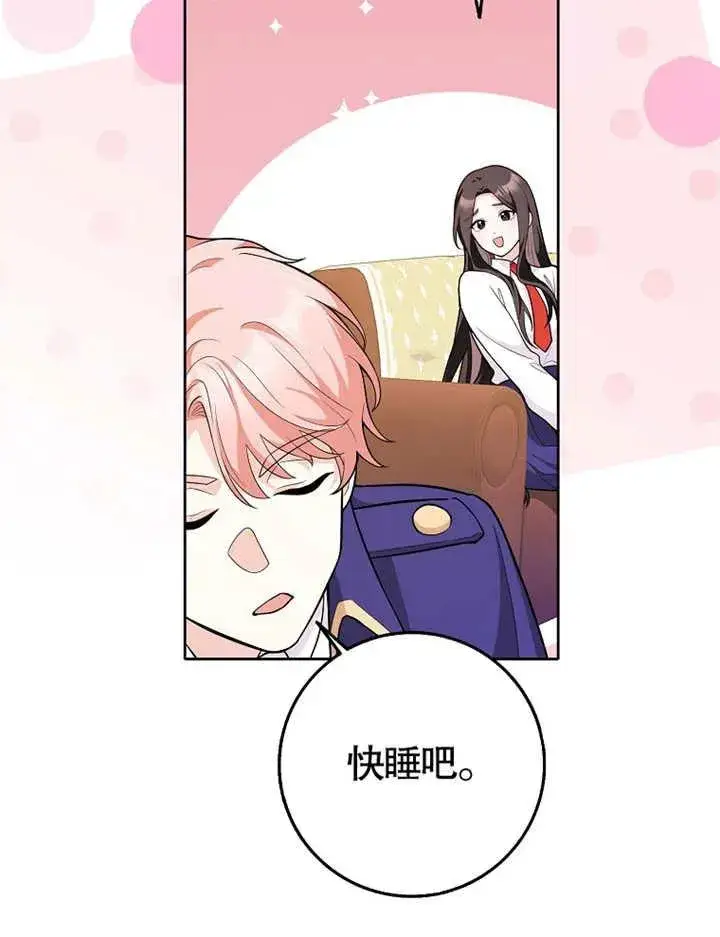 漫画《朋友之间不应该这样》第03话第62张图