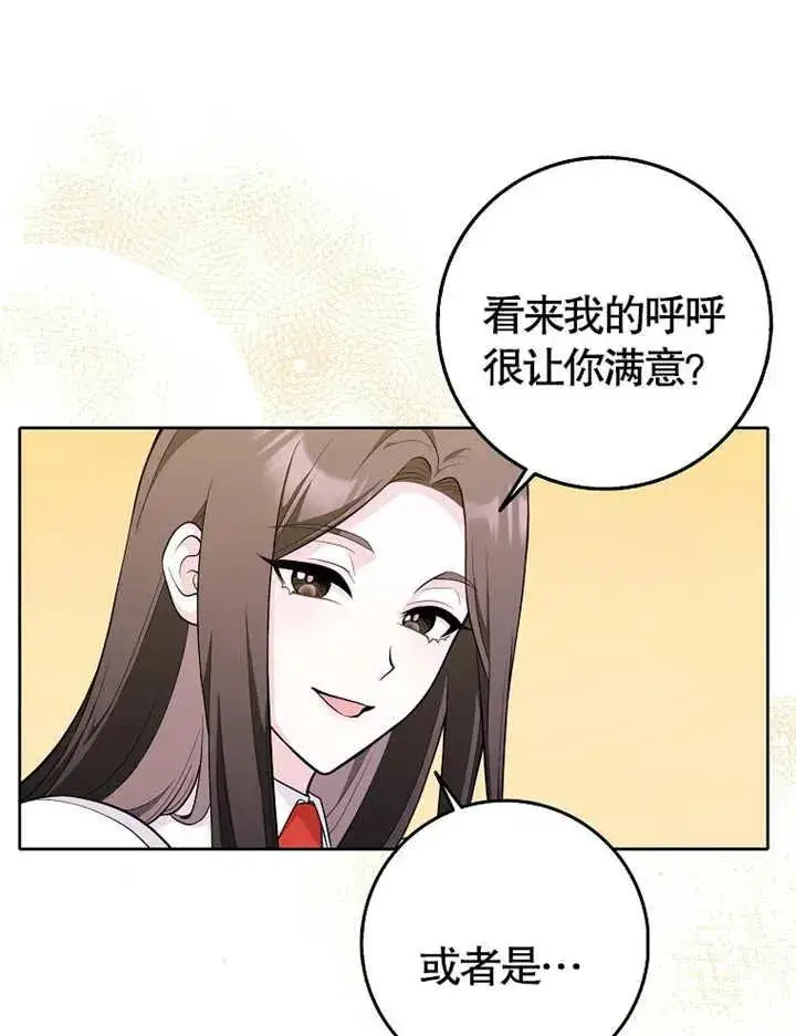 漫画《朋友之间不应该这样》第03话第63张图