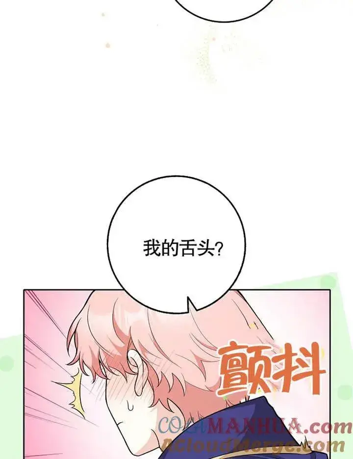 漫画《朋友之间不应该这样》第03话第64张图