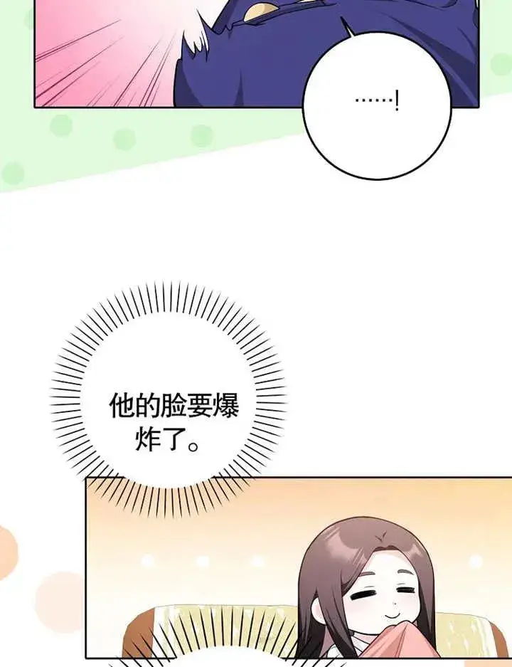 漫画《朋友之间不应该这样》第03话第65张图