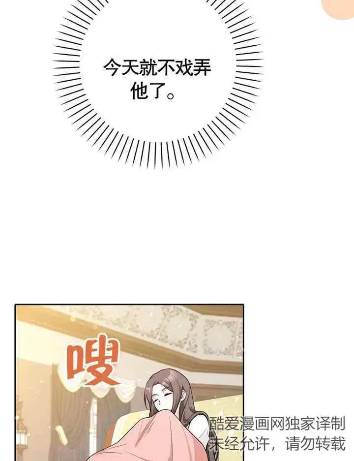 漫画《朋友之间不应该这样》第03话第66张图