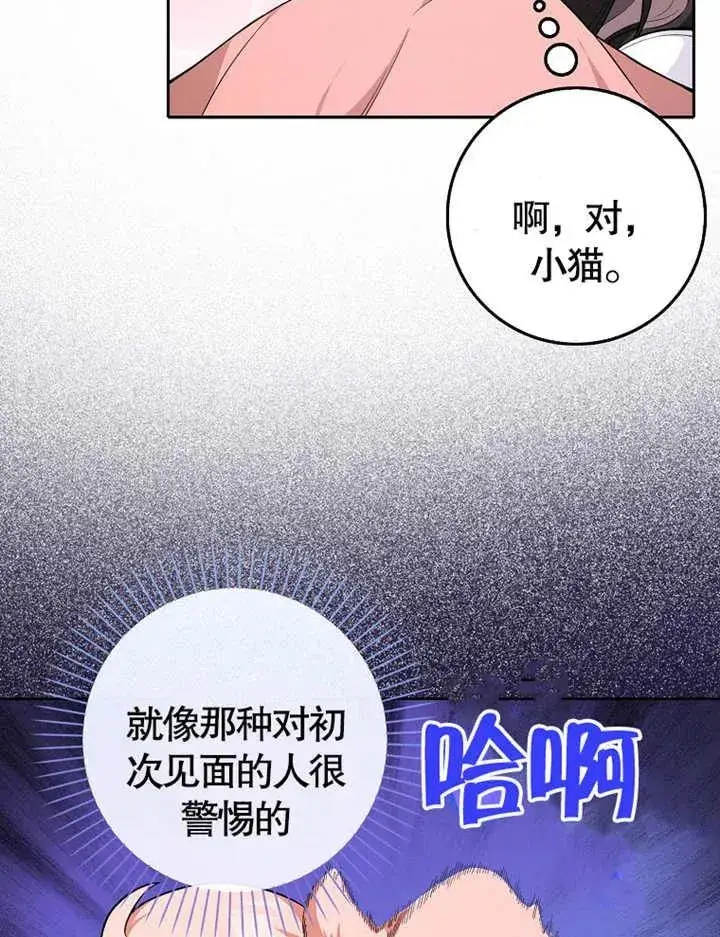 漫画《朋友之间不应该这样》第03话第68张图