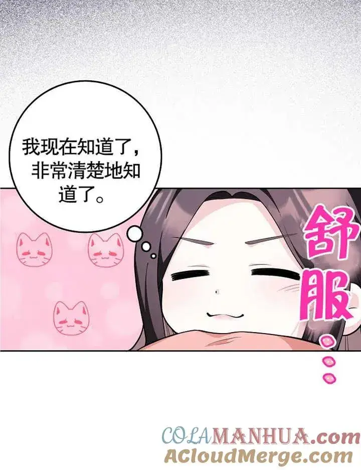 漫画《朋友之间不应该这样》第03话第70张图
