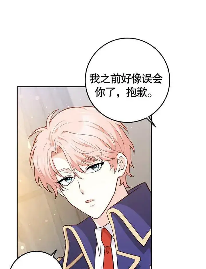 漫画《朋友之间不应该这样》第03话第71张图