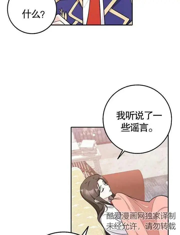 漫画《朋友之间不应该这样》第03话第72张图