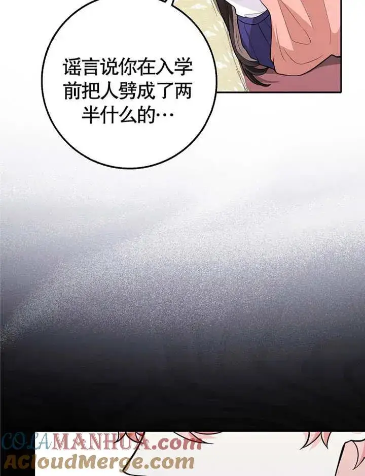漫画《朋友之间不应该这样》第03话第73张图