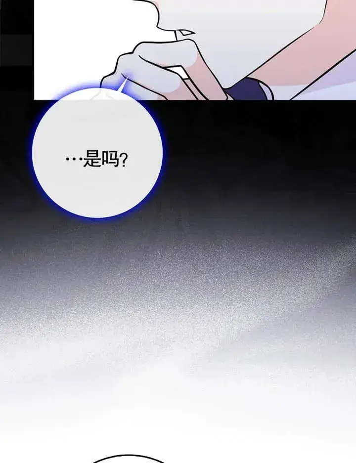 漫画《朋友之间不应该这样》第03话第74张图