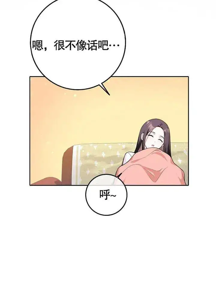 漫画《朋友之间不应该这样》第03话第75张图