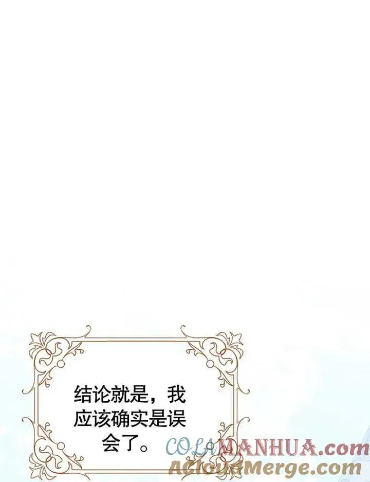 漫画《朋友之间不应该这样》第03话第76张图