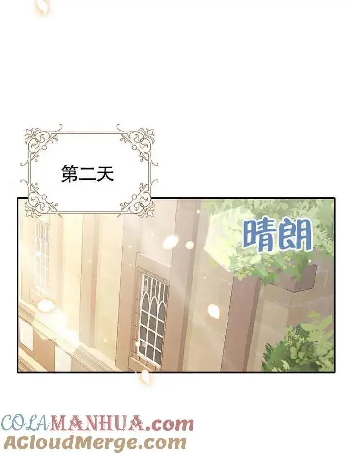 漫画《朋友之间不应该这样》第03话第79张图