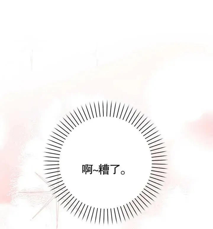漫画《朋友之间不应该这样》第03话第8张图