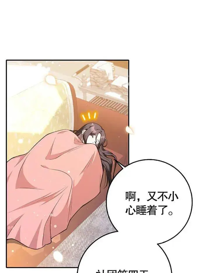 漫画《朋友之间不应该这样》第03话第80张图