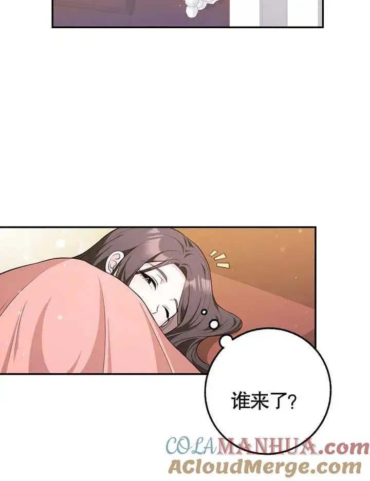 漫画《朋友之间不应该这样》第03话第82张图
