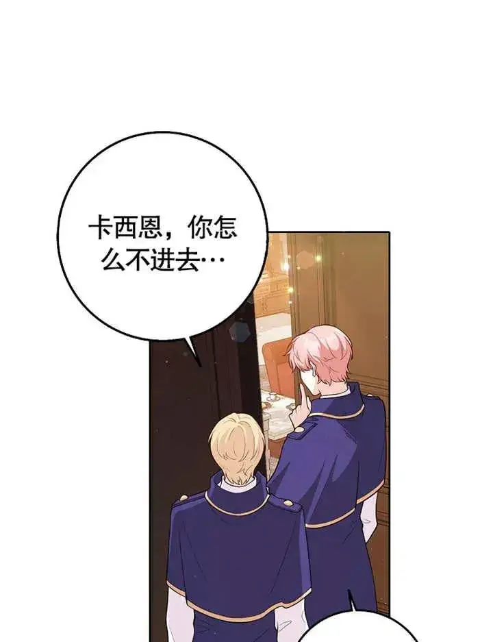 漫画《朋友之间不应该这样》第03话第83张图