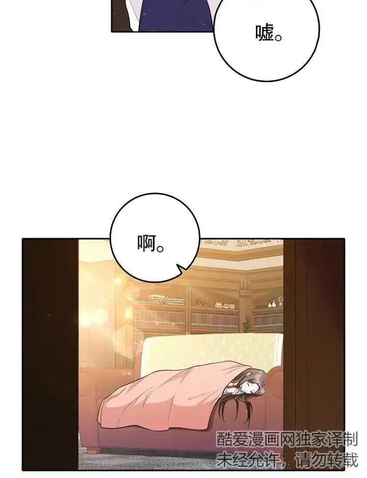 漫画《朋友之间不应该这样》第03话第84张图