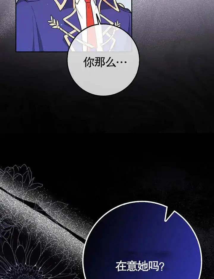 漫画《朋友之间不应该这样》第03话第86张图