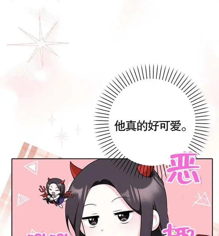 漫画《朋友之间不应该这样》第03话第9张图