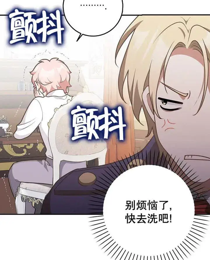 漫画《朋友之间不应该这样》第30话第10张图