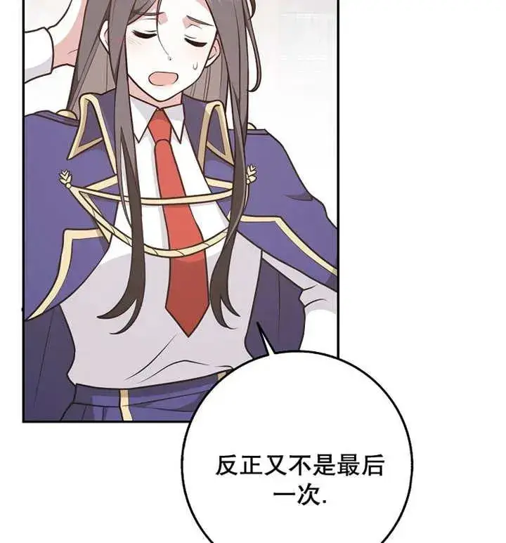 漫画《朋友之间不应该这样》第30话第102张图