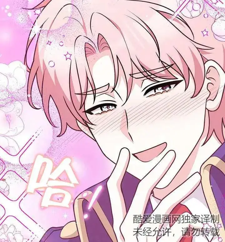 漫画《朋友之间不应该这样》第30话第106张图