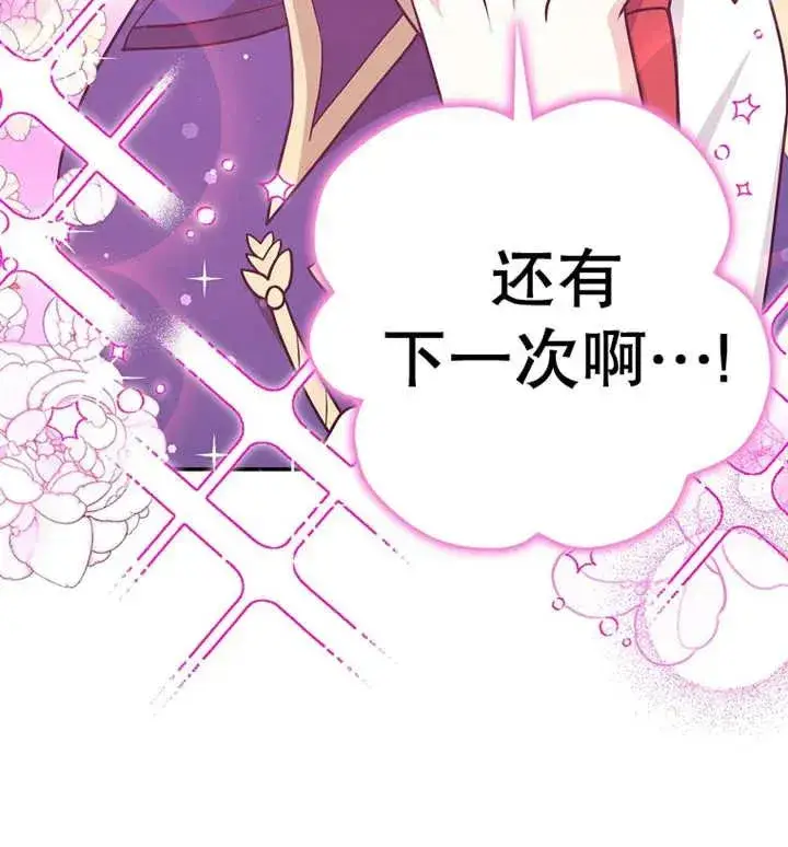 漫画《朋友之间不应该这样》第30话第107张图