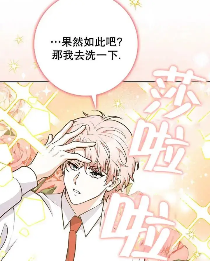 漫画《朋友之间不应该这样》第30话第14张图