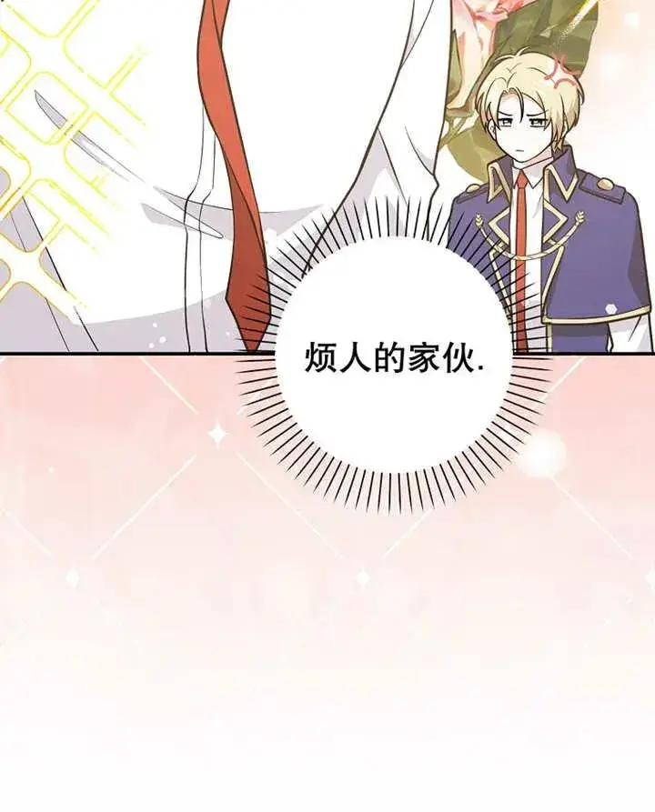 漫画《朋友之间不应该这样》第30话第15张图