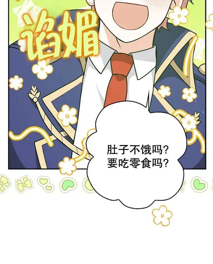 漫画《朋友之间不应该这样》第30话第19张图
