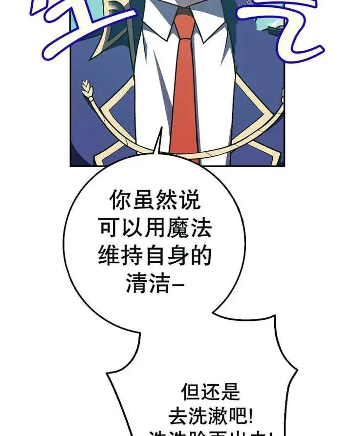 漫画《朋友之间不应该这样》第30话第2张图