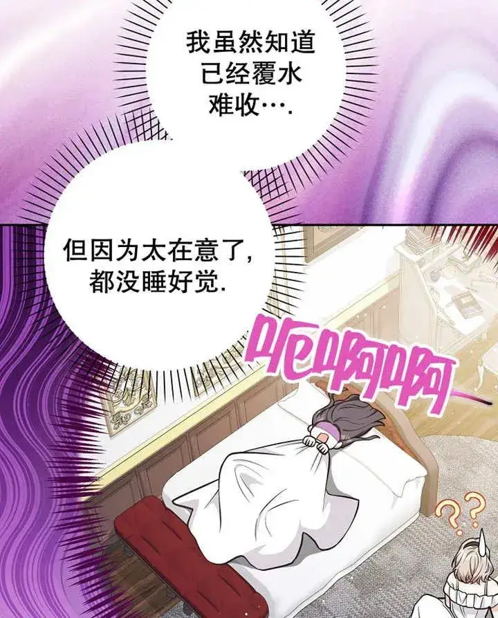漫画《朋友之间不应该这样》第30话第22张图