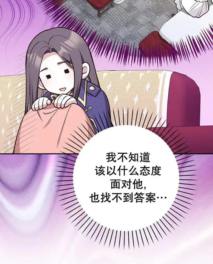 漫画《朋友之间不应该这样》第30话第23张图