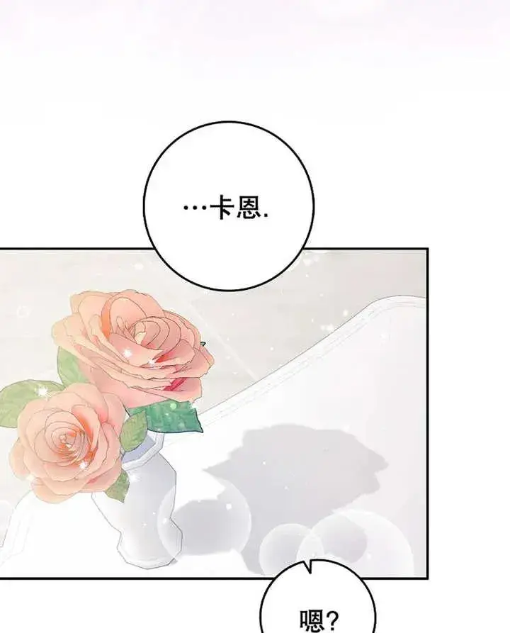 漫画《朋友之间不应该这样》第30话第24张图