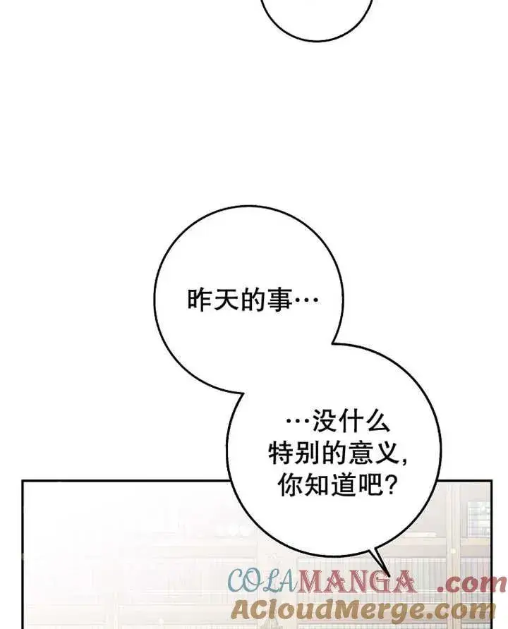 漫画《朋友之间不应该这样》第30话第25张图