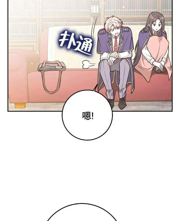漫画《朋友之间不应该这样》第30话第26张图