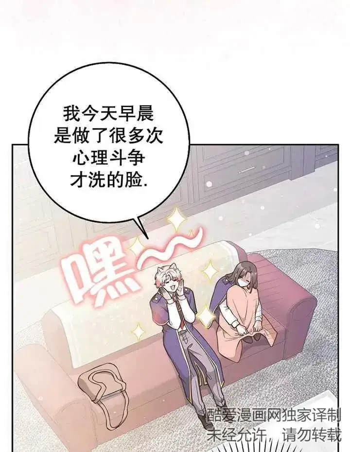 漫画《朋友之间不应该这样》第30话第32张图