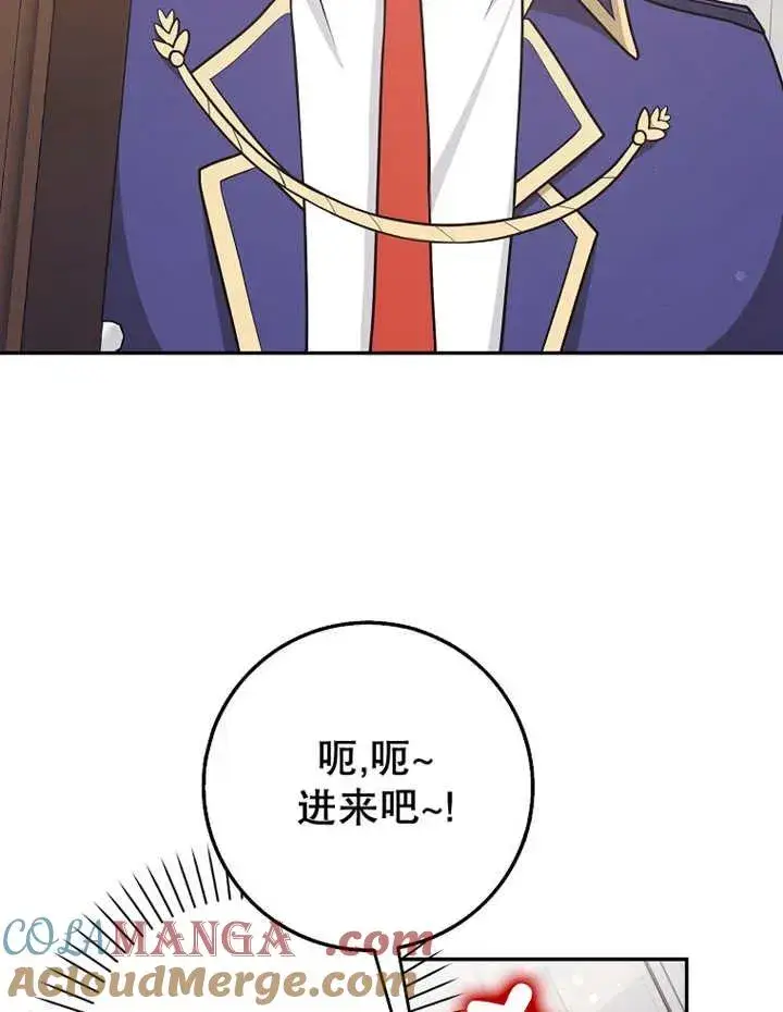 漫画《朋友之间不应该这样》第30话第37张图