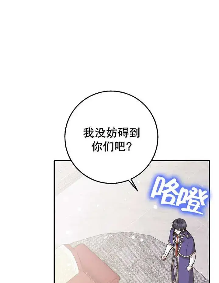 漫画《朋友之间不应该这样》第30话第39张图