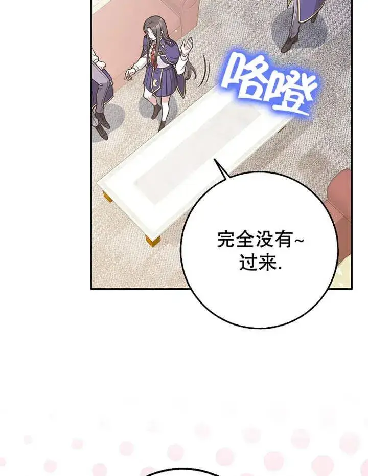 漫画《朋友之间不应该这样》第30话第40张图