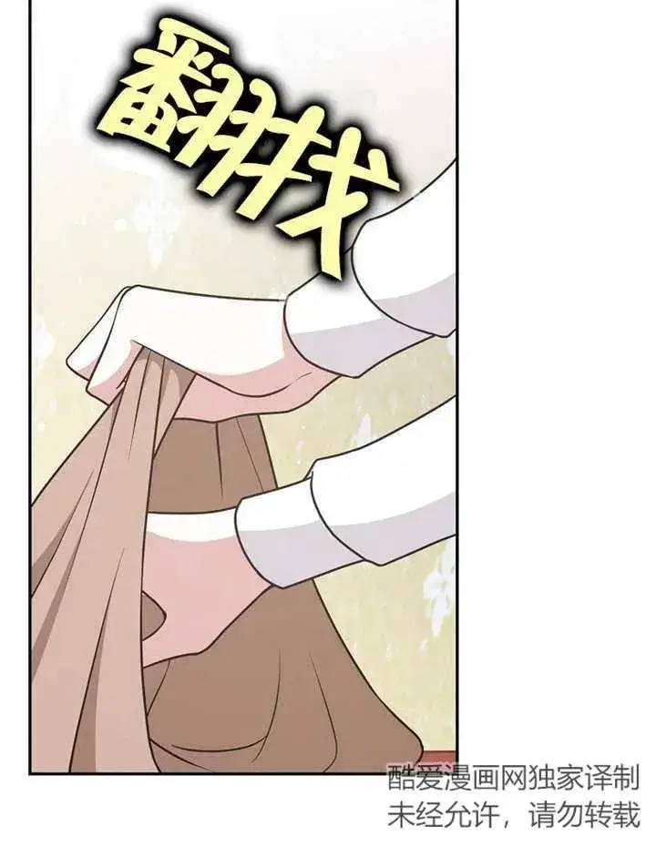 漫画《朋友之间不应该这样》第30话第43张图