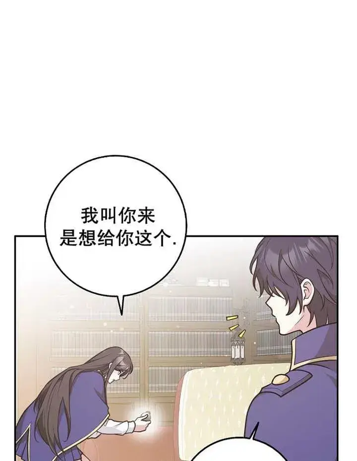 漫画《朋友之间不应该这样》第30话第44张图